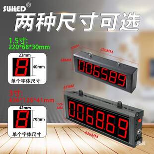 LED大屏幕数显工业电子计时器定时器控制开关报警器时间正/倒记时