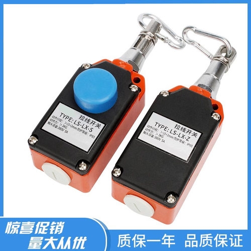 行程开关LS-LX-S/Z拉线控制单向拉绳急停开关手动自动型复位