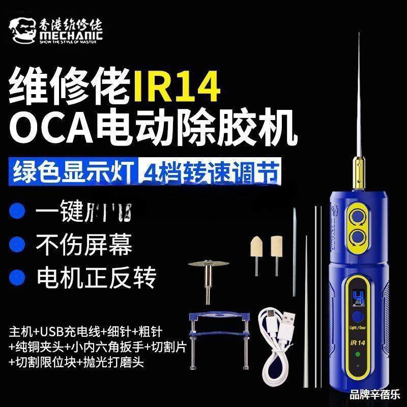 维修佬除手机GVF维修电动卷胶胶机屏卷棒后幕盖边框胶胶切割,畜牧/养殖物资,特种养殖设备,淘宝优惠券,粉丝福利购,淘宝优惠卷
