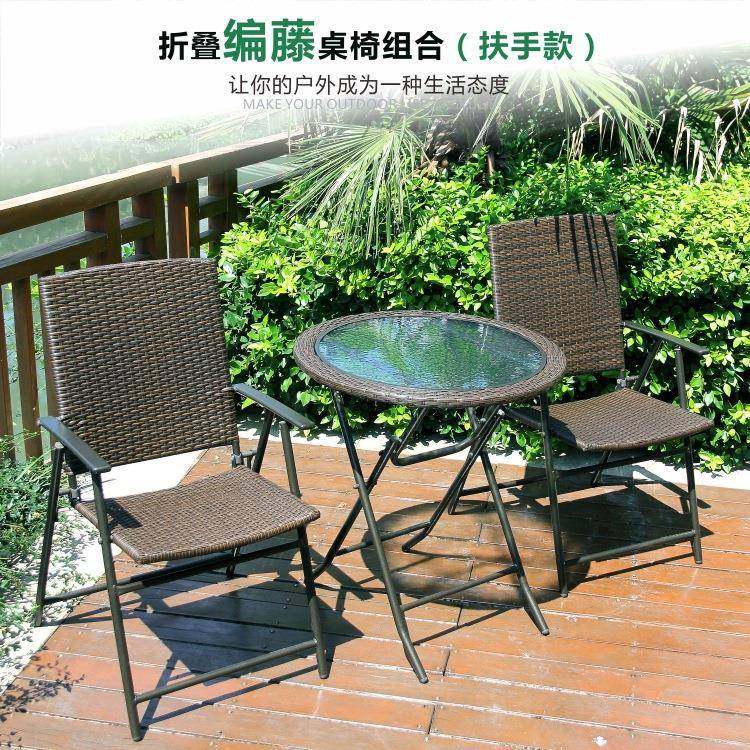 户外折外桌椅休闲桌椅叠编藤编桌椅室庭院阳台折WLR叠椅三件桌套,商业/办公家具,商用藤编家具,淘宝优惠券,粉丝福利购,淘宝优惠卷