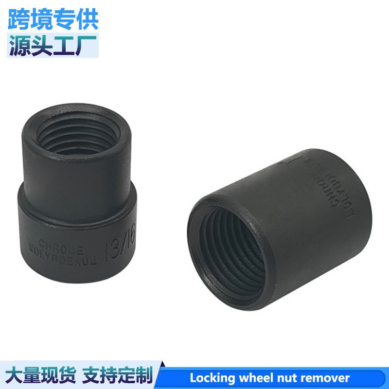 锁紧轮螺母拆卸器 19 - 26 毫米紧急凸耳螺母套筒组 1/2