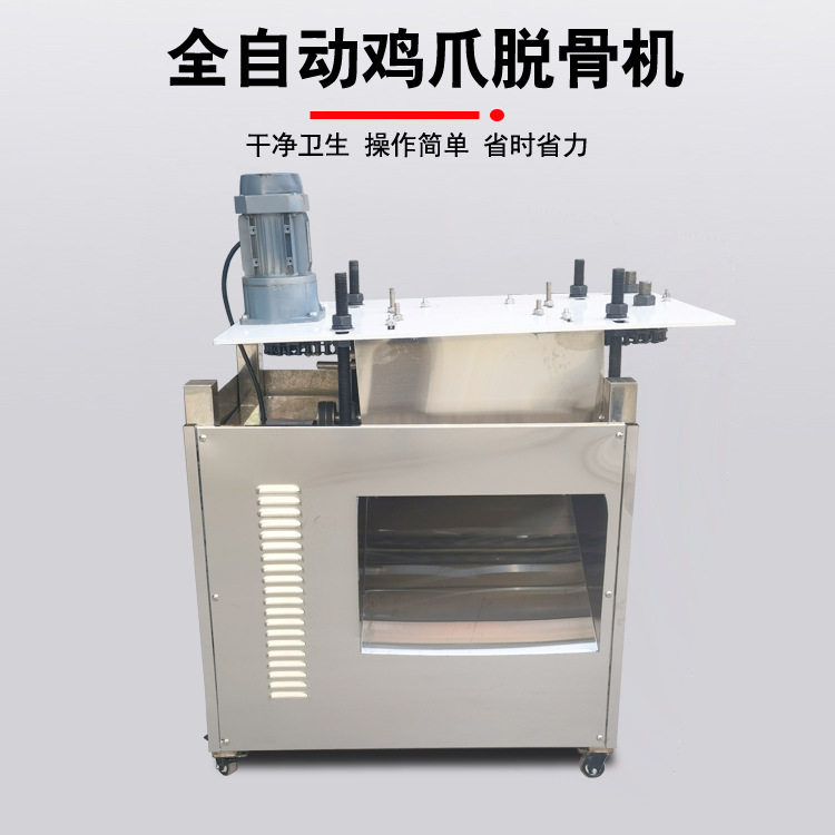 商用鸡爪脱骨机不锈钢凤爪鸭掌去骨机全自动鸡爪鸭掌凤爪开口机器