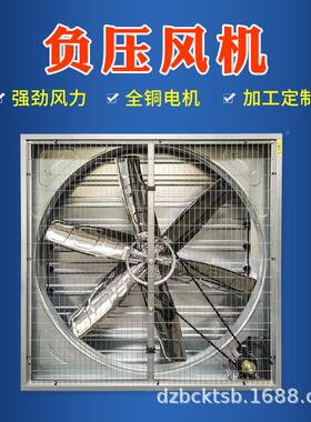 厂家换镀锌风板重锤式负压机温18DXO0型工业排风扇畜牧室气负压风