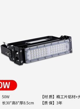 LED模组隧道灯OYD泛光投地光灯防率水防尘工投光大功明照户外广场