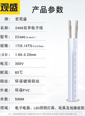 JZU2w68红线22ag竹节线40.注条平行线黑衣柜led灯条白色双并线