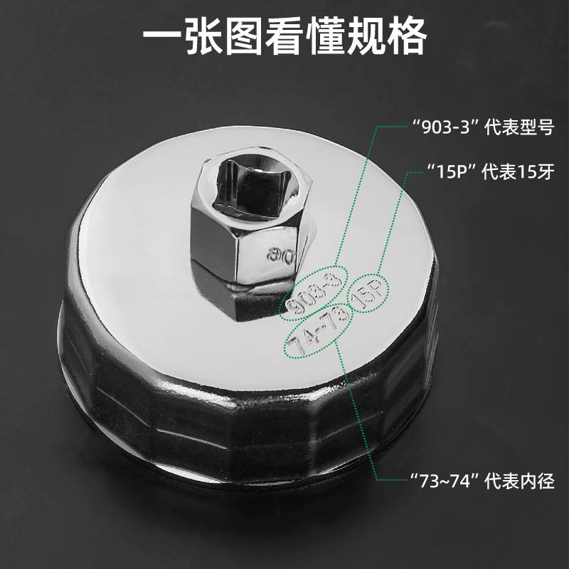 帽式机油格拆装工具机油滤芯扳手套筒工具套装拆装轿车滤清器扳手