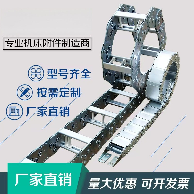 钢铝拖链金属不锈钢油管机床线缆线槽桥式全封闭钢制铁链条坦克链