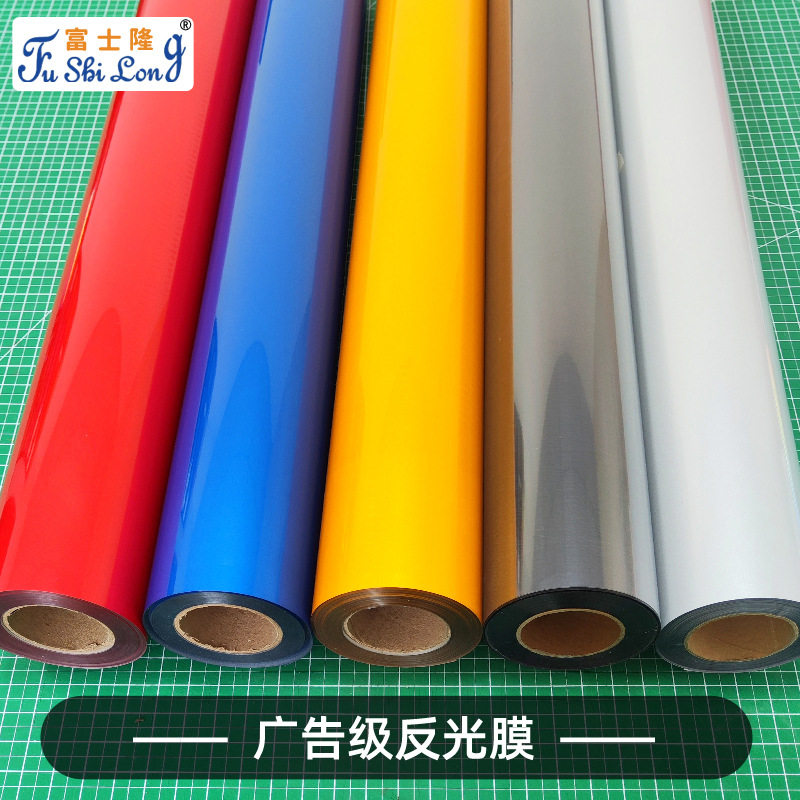 广告级自粘透明底反光膜交通标牌贴户外标识警告刻字反光贴纸材料