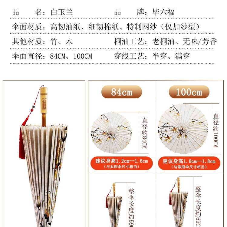 油纸伞纯手工古代传统防雨防晒男女实用纸伞古风雨伞汉服伞