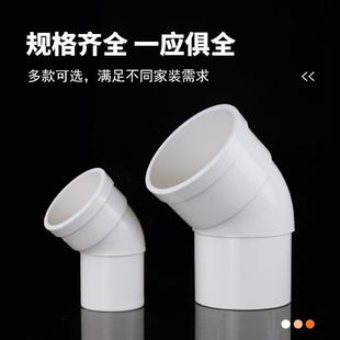 PVC排管接头内外插直接弯头水三通下管缩口直插缩口配006内件水插