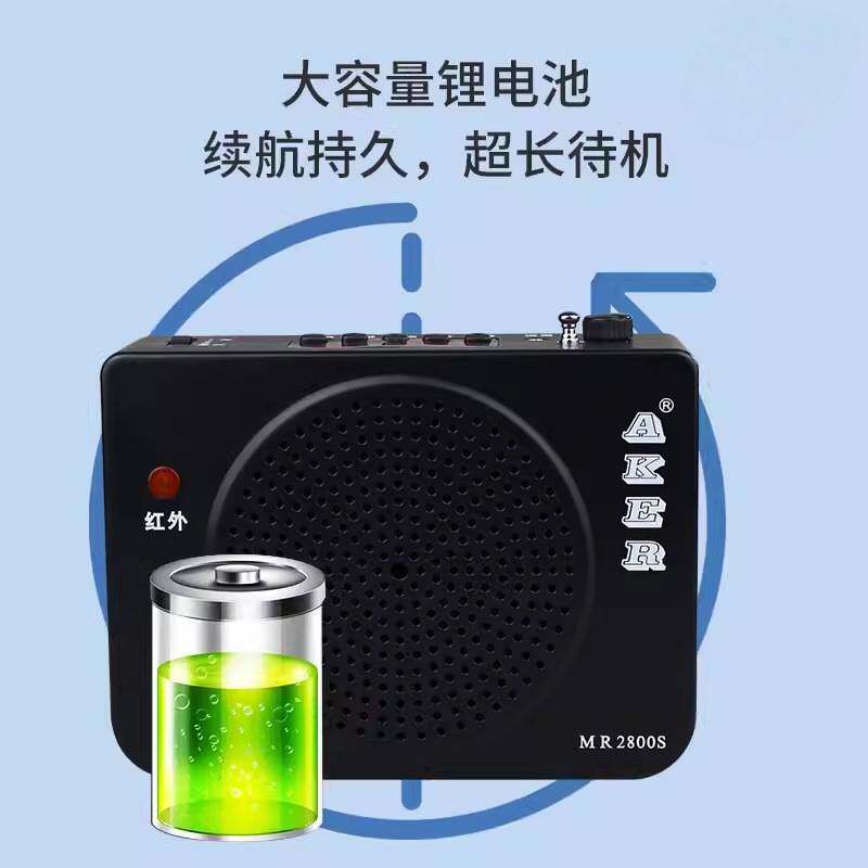 爱课MR2800扩音机升级版MR2800S扩音器 晨练音箱 无线遥控
