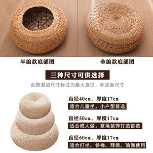 草编蒲团日式坐垫懒人坐墩藤编榻榻米垫子打坐禅修垫地上拜佛草垫