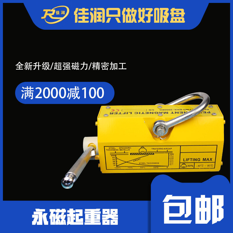永磁起重器1.5吨 1500kg圆钢薄钢板磁力搬运吊装磁力夹具设计非标图片