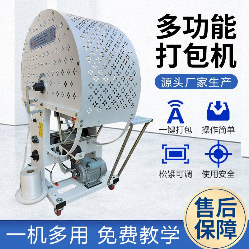 打包机捆扎带收紧一体机服装打包机书本捆绑机纸箱打捆机结束带机