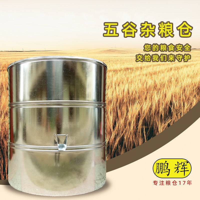 加厚储谷仓粮仓家用大型谷仓储粮桶大型粮食储存仓粮囤粮食储厂家