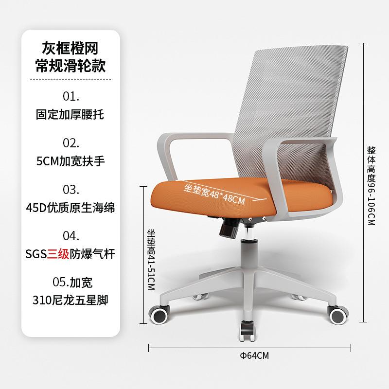 FS公椅舒适久坐用升降电脑椅万向轮护办腰网布职会UIT员议椅家员
