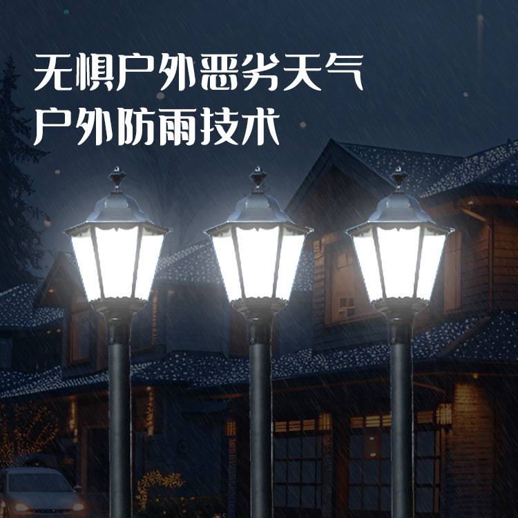 庭院灯3米3.5米户外防水高亮led太阳能新中式景观灯七彩路灯