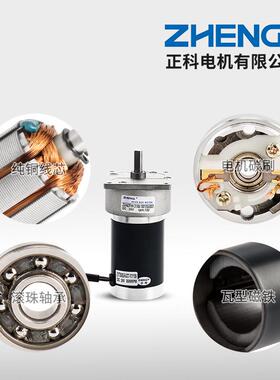 ZHENGZG60FH大功率1RPA2V2AK4V可调速正反转直流减速电机中心轴
