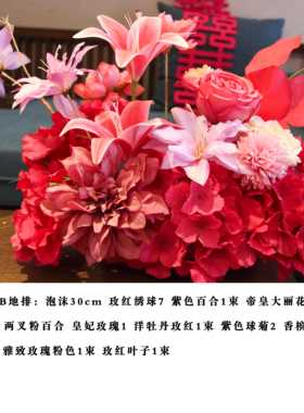 2P80婚艺房花玫红F77SS6SM红庆色系花假花结婚卧室大客厅布置桌花