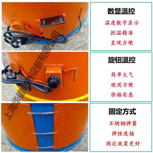 200L油桶加热带5加热器硅橡胶加热200L250油带桶加热电热器带【包