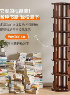 旋书架实20978用厅木书架书柜落地客置物转架卧室储物架家立式书