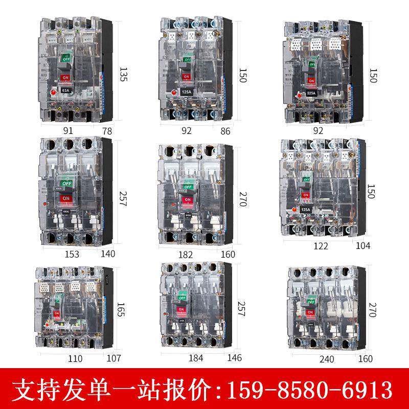 上人民塑5壳断路器RCM10NM1-100A16A20A400A63VCO0海A开关CM1防漏
