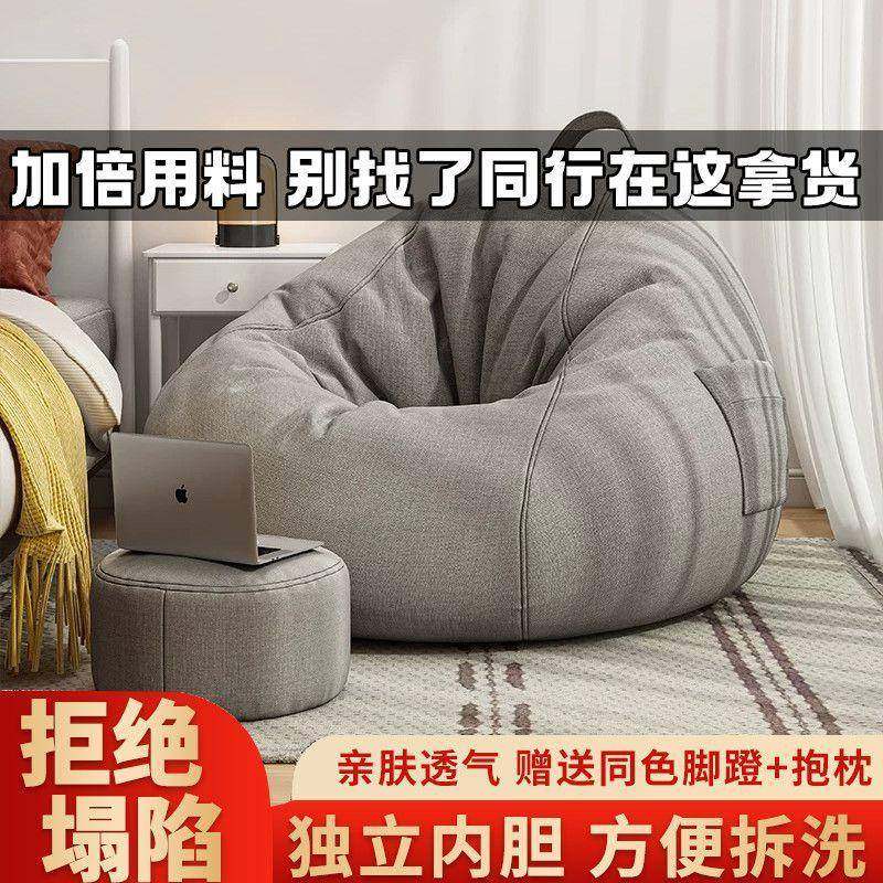 新款懒人沙发豆袋网红阳客厅卧室休闲榻人米榻ASZ台懒椅,影音电器,DIY配件,淘宝优惠券,粉丝福利购,淘宝优惠卷