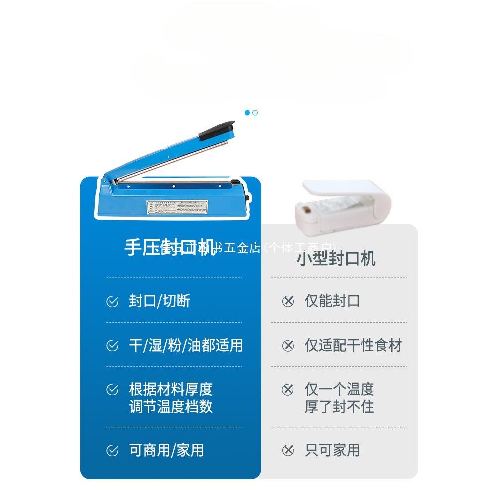 10015693小型商用热式缩膜手压封机vc密封机塑料袋p塑封口包装机
