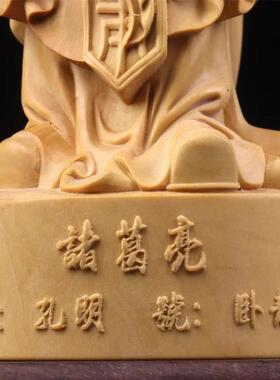 玩小叶黄杨木创意雕亮手工诸葛关公弥勒SN187795木摆件家居装饰品