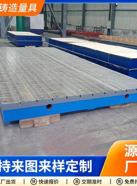 铸铁平线台356T槽平度板高型精测量划平板钳工研磨装配工作台