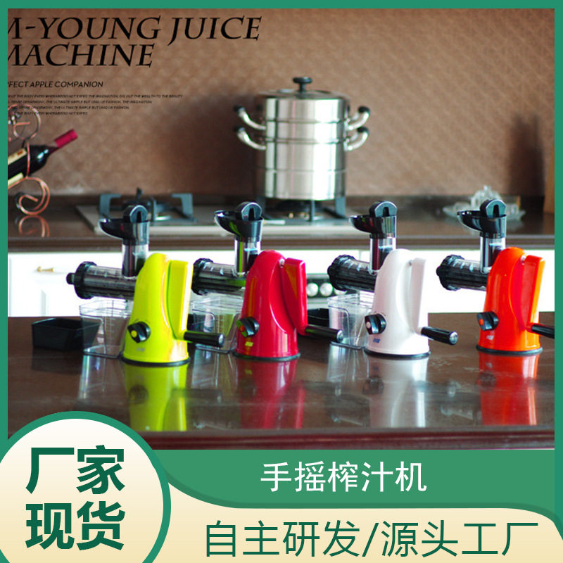 便携式多功能手动水果压榨器榨汁机家用厨房蔬菜榨汁器热销现榨