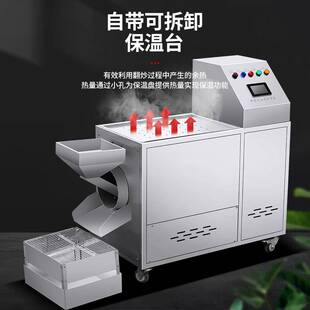 炒板栗机智能滚筒电热炒货机商用电磁加热板栗花生瓜子糖炒栗子机