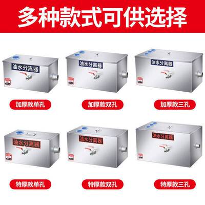 不锈钢厨房水油分离器隔油池地埋过滤器家用餐桌椅污水处理饭