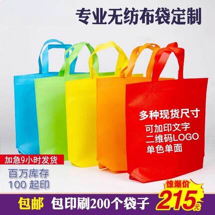 无纺布手袋l覆提携膜服装店外卖便加急袋子黑色环保VSE袋ogo伴手
