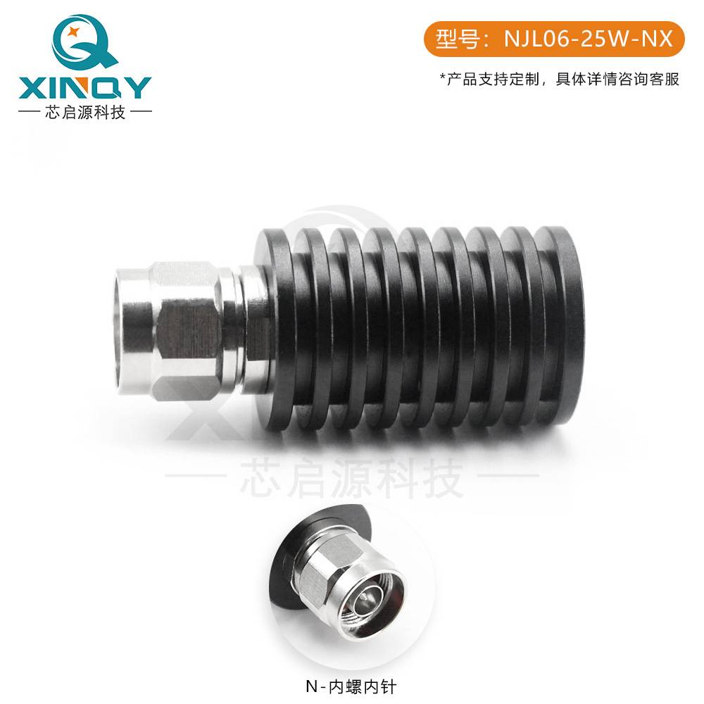 XINQY n头6g射频负载 25w大功率测试终端射频堵头 50欧姆同轴负载
