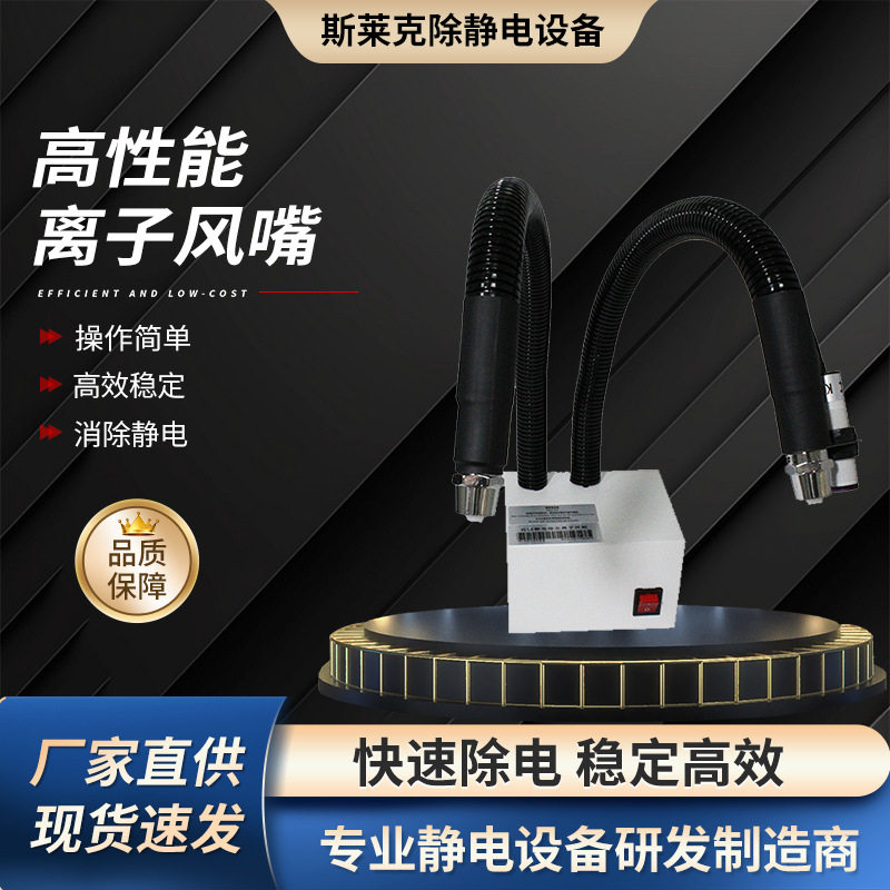 双头离子风蛇静电消除器离子风嘴蛇形离子风咀除静电离子风蛇