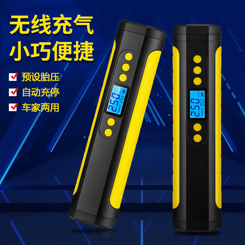 充气泵无线充电家车两用便携式汽车打气泵电动手持多功能充气机