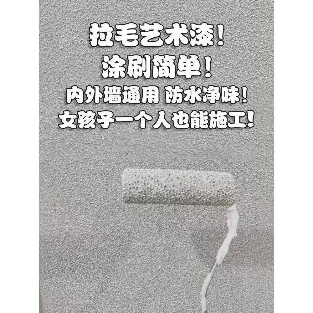 弹性拉毛漆内外墙艺术涂料服装店浮雕质感肌理硅藻泥墙面拉花