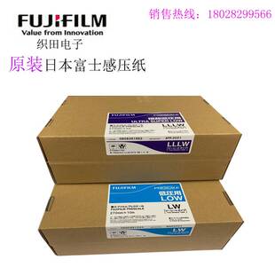 织田电子FUJI原装富士感压纸切片 来图模切富士压力测量胶片价格