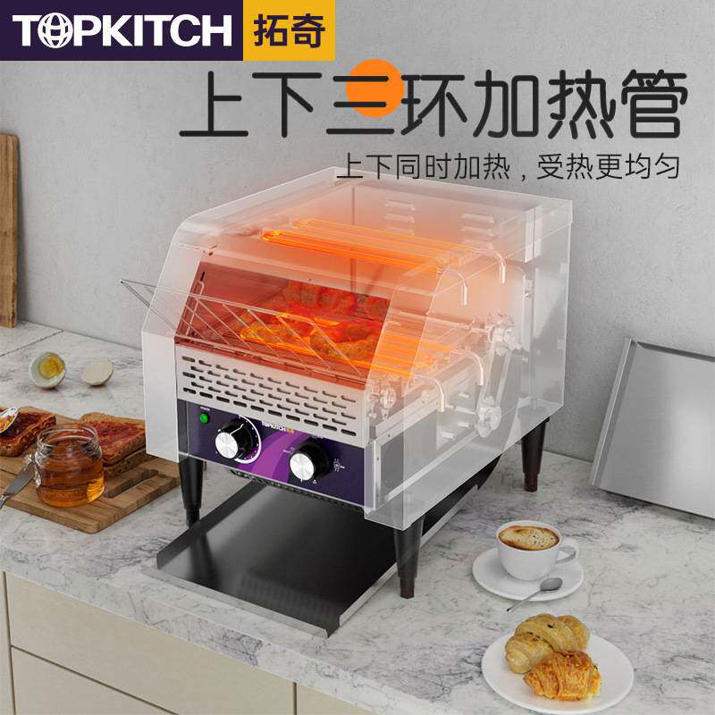 拓奇多士炉商用链条履带式吐司机方包机烘培机全自动酒店烤面包机