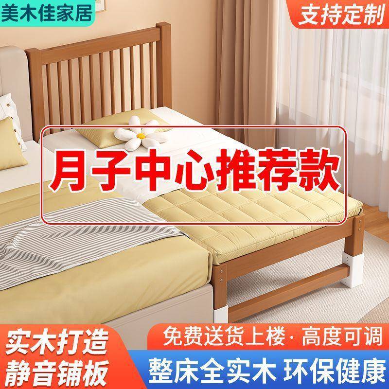 胡桃拼接床婴儿实木儿男床孩边见详情升降松木童床宝宝加宽护栏木