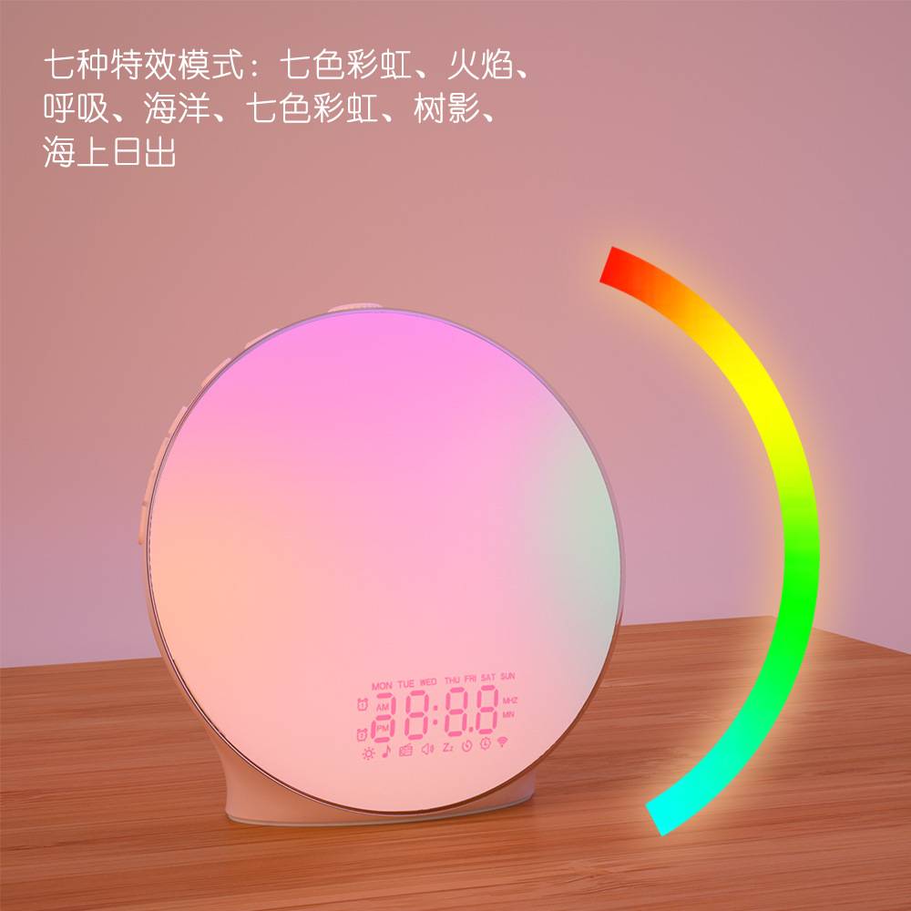 模拟日出日落唤醒灯七彩床头氛围灯led电子闹钟