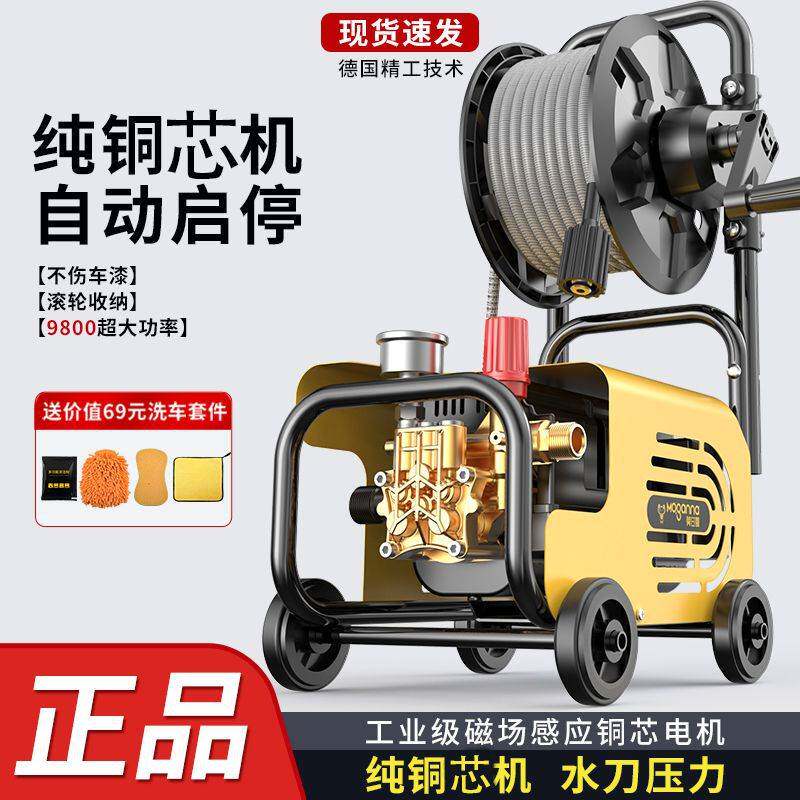 高压洗车机清洗机220V家用便携式插电式大功率户外全自动洗车机