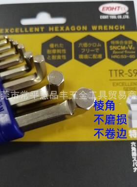 百利扳手短尾内六角扳手EIGHT-EX球头公英制9件套TTR-/8/7/S9Z