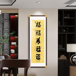 盛世五福新五中式字画福临门挂挂画办公JSG室茶室客画厅装饰画福