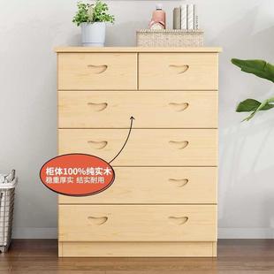 实厅木五斗柜柜物组储合客靠墙五层抽屉式 柜简约现代249卧室收纳