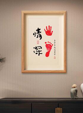 姐足情深兄MNX妹弟妹宝脚印泥相框挂字画手足印周宝岁纪念手知足