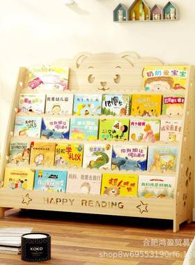 松匠实木书架简易落儿地书柜小生书报61290架幼园绘本架书学架简