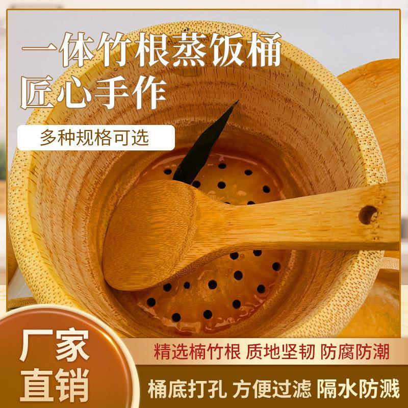 竹根蒸饭桶超大蒸体楠竹筒饭蒸子蒸竹饭甄MGP子蒸筒整体桶循一环