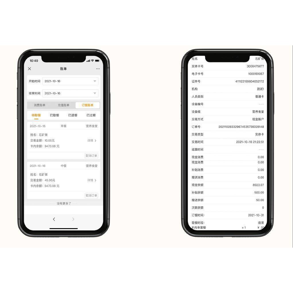 4G无线人脸扫码售饭机消费系统红河无年费